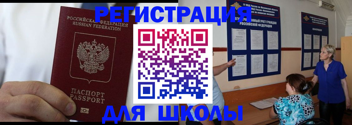 прописка для кредита в Шахтах