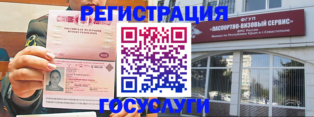 прописка для работы в Шахтах