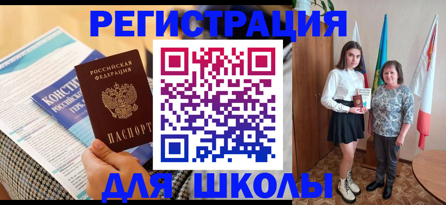 прописка штамп в Шахтах