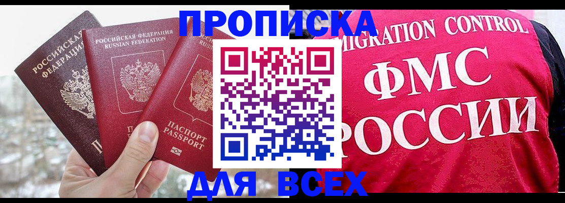 временная регистрация госуслуги в Шахтах